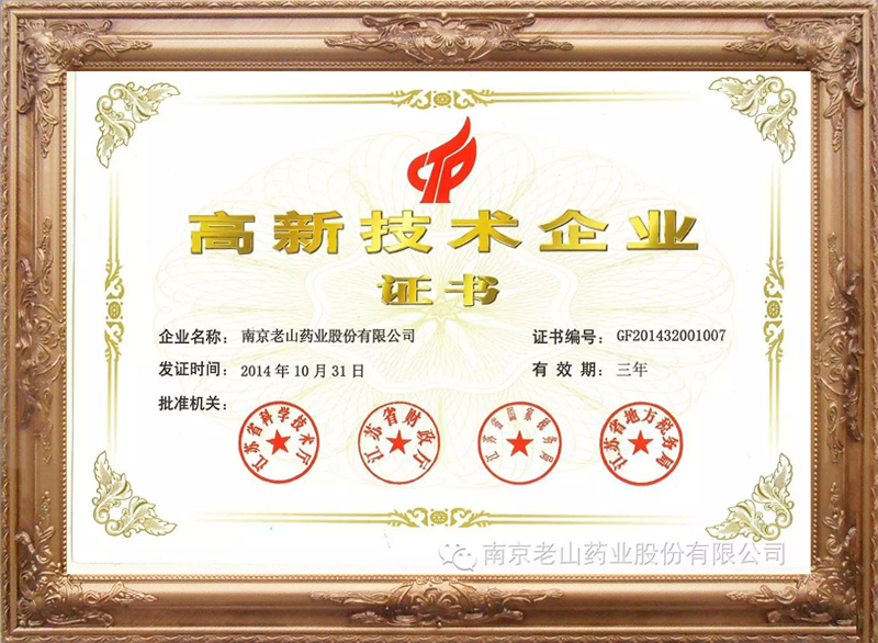 江蘇高新技術(shù)企業(yè)