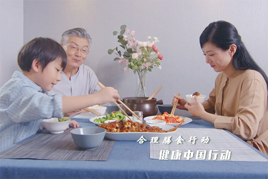 中國營(yíng)養學(xué)會(huì )減鹽宣傳片（家庭版）