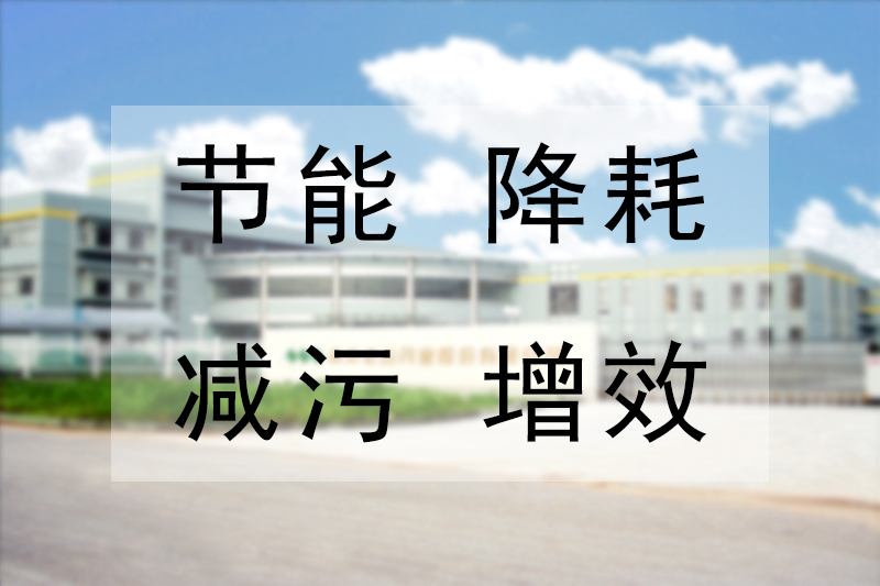 南京老山藥業(yè)公開(kāi)信息（清潔生產(chǎn)）