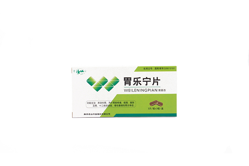 胃樂(lè )寧 3片x3板