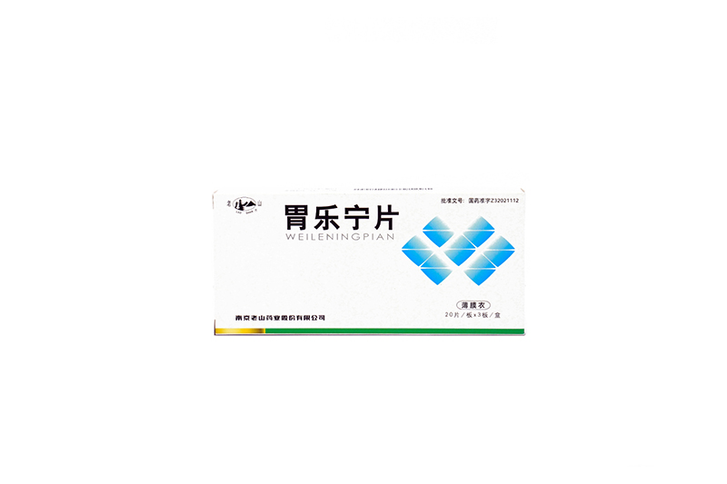胃樂(lè )寧 20片x3板