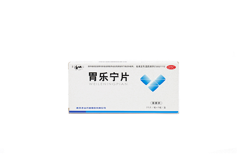 胃樂(lè )寧OTC 20片x3板