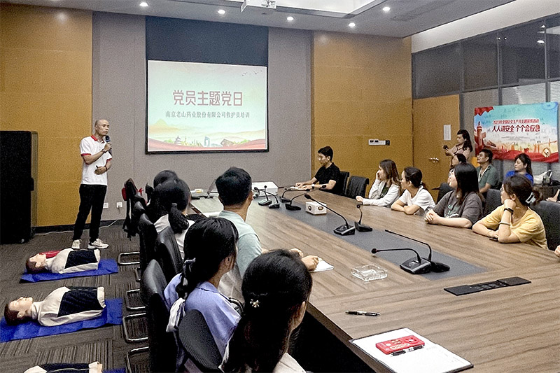 人人講安全，個(gè)個(gè)會(huì )急救｜老山藥業(yè)“生命教育救在身邊”專(zhuān)業(yè)技術(shù)培訓圓滿(mǎn)舉辦