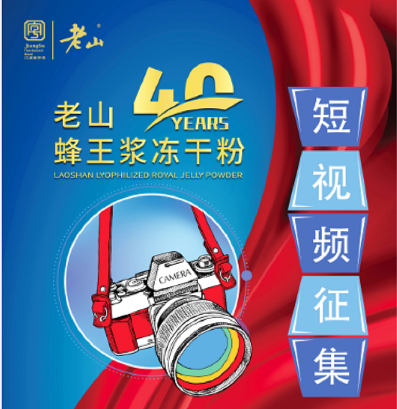 曬曬我和“它”的40年—老山短視頻有獎?wù)骷? /> </p>
      <div   id=