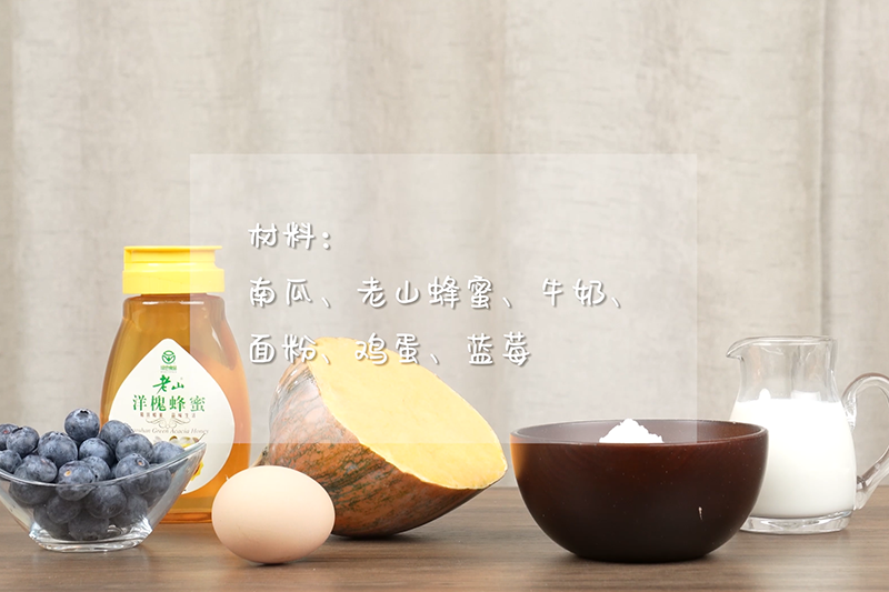 蜂蜜南瓜蛋撻